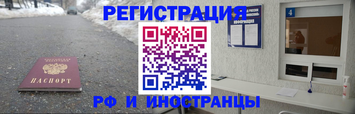 временная регистрация законно в Невьянске