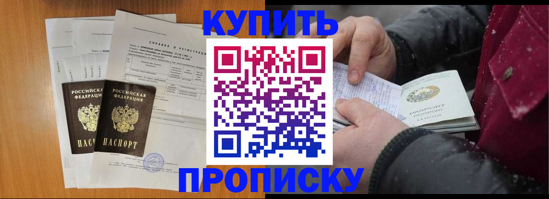 купить прописку в Невьянске