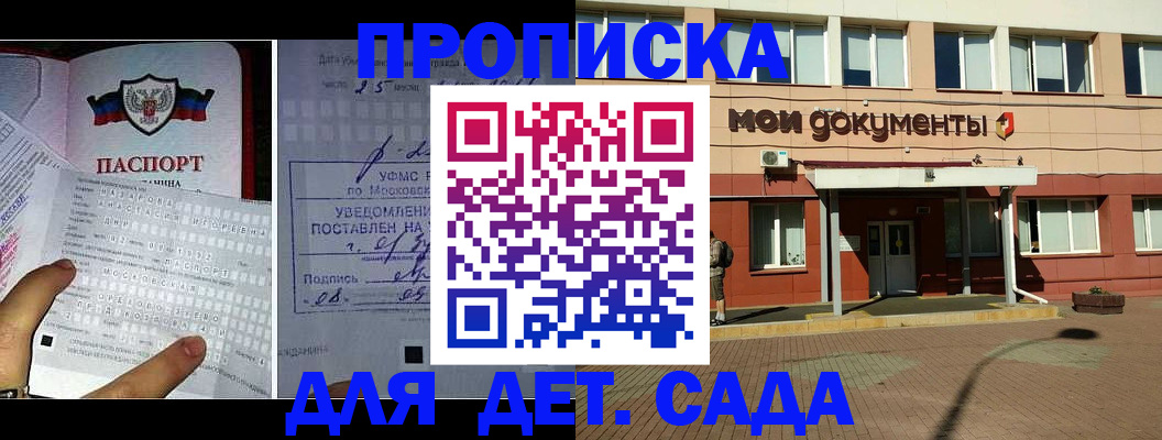 временная регистрация для школы в Невьянске