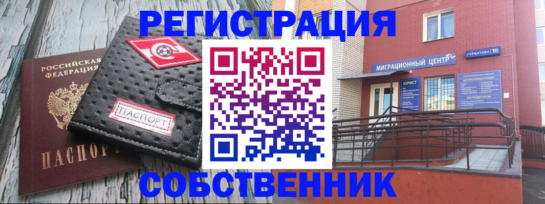 прописка поиск в Невьянске